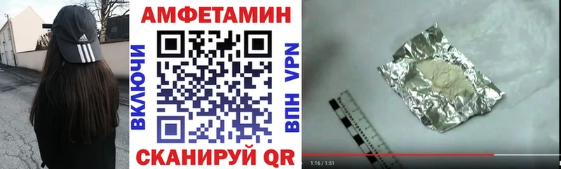 АМФЕТАМИН VHQ  Валдай 