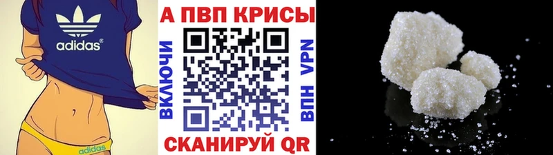 Alpha-PVP VHQ  дарнет шоп  Валдай 